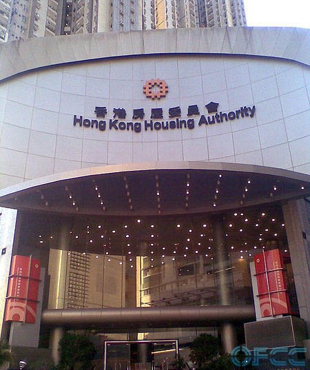 香港房屋委员会 