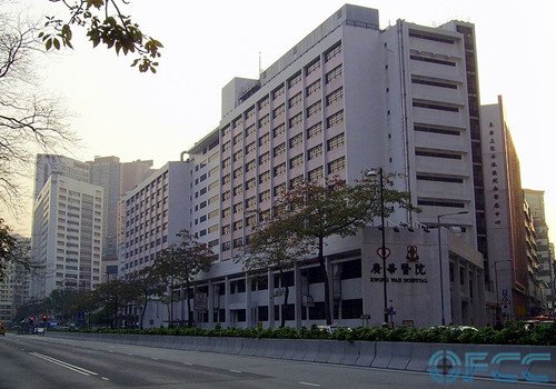 广华医院