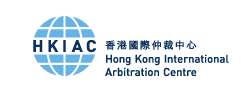 香港国际仲裁中心