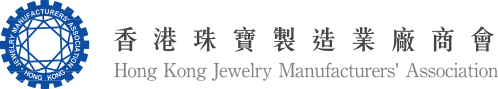 香港珠宝制造业厂商会