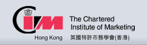 英国特许市务学会(香港分会)