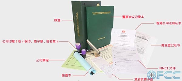 香港公司文件、章印