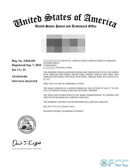 美国商标注册证书模板