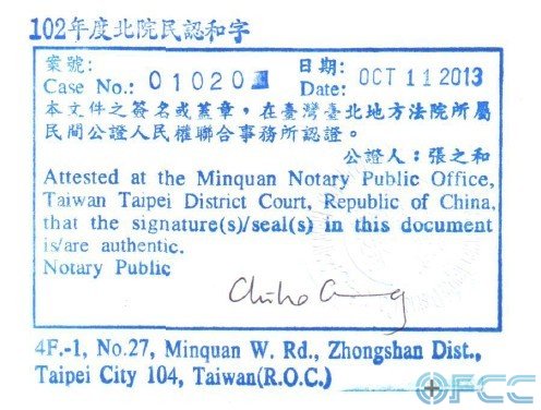 台湾公司授权书办理缅甸驻香港领馆认证(图1)