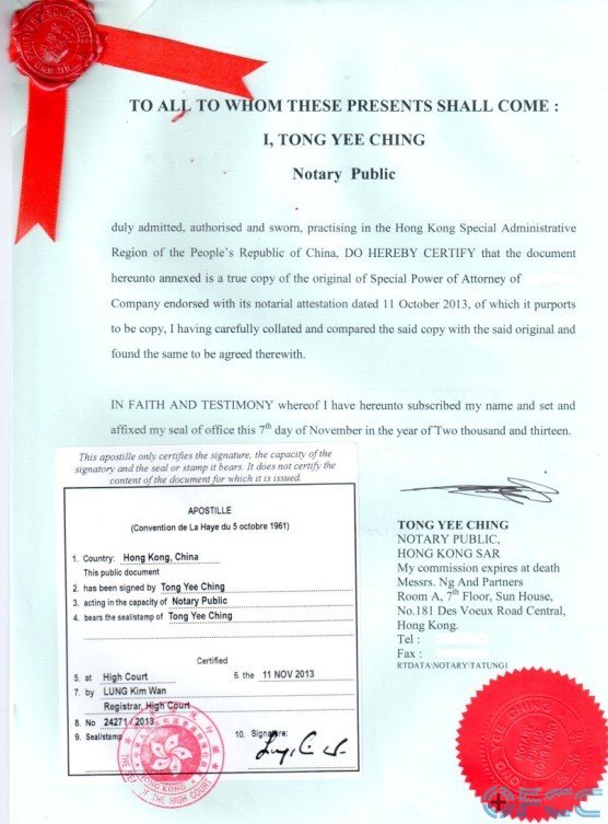 台湾公司授权书办理缅甸驻香港领馆认证(图2)